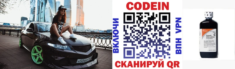 дарнет шоп  Пролетарск  Кодеин Purple Drank 