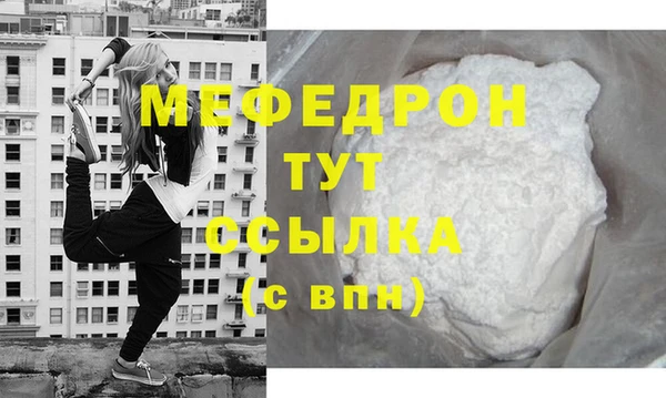 мефедрон Армянск