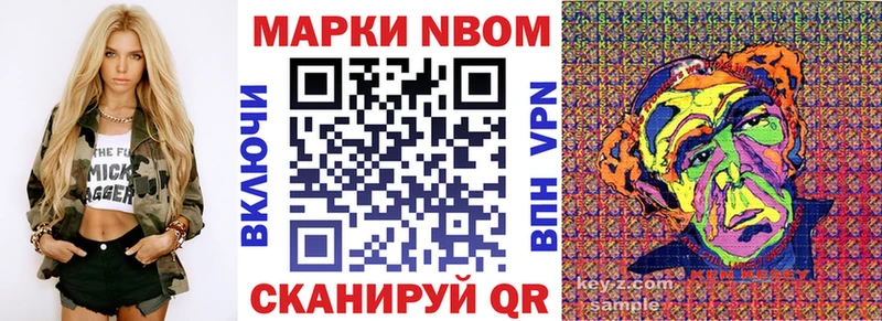 Марки NBOMe 1,8мг  Пролетарск 